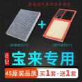 游枫亭适配11-12-13-14-15款宝来1.6排量空调滤芯空气原厂原装升级空滤ff