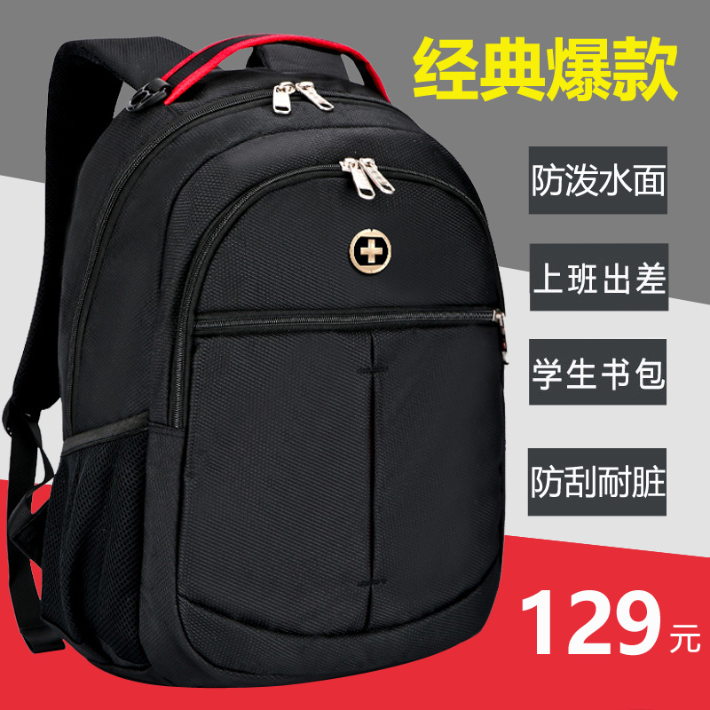 S.A.R.L双肩包15.6英寸双肩电脑包双肩背包男女通用旅行背包书包