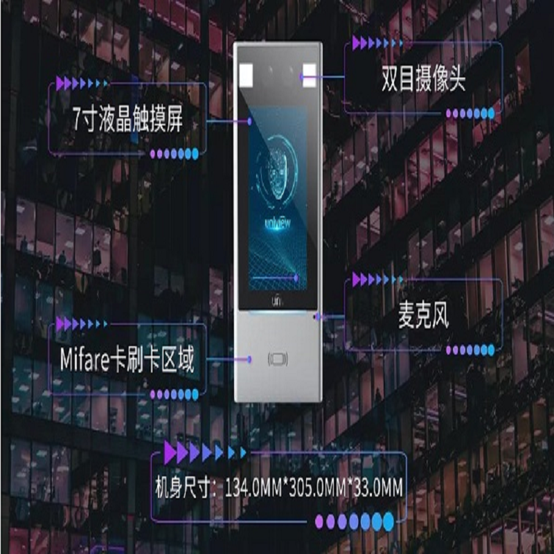 宇视KIT-DET-231H测温人脸门禁一体机