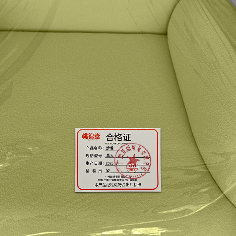 桃锦堂沙发单人张高清大图