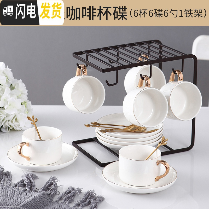 三维工匠欧式小描金边咖啡杯碟套装陶瓷家用下午茶具咖啡器具配杯架 纯白金线边6杯6碟6勺+铁架(礼盒装)高清大图