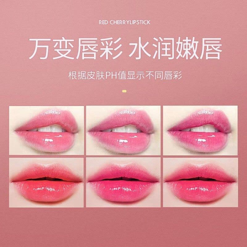 传奇今生红樱桃唇膏保湿滋润变色不沾杯唇膏3.8g 1支【价格图片品牌报价
