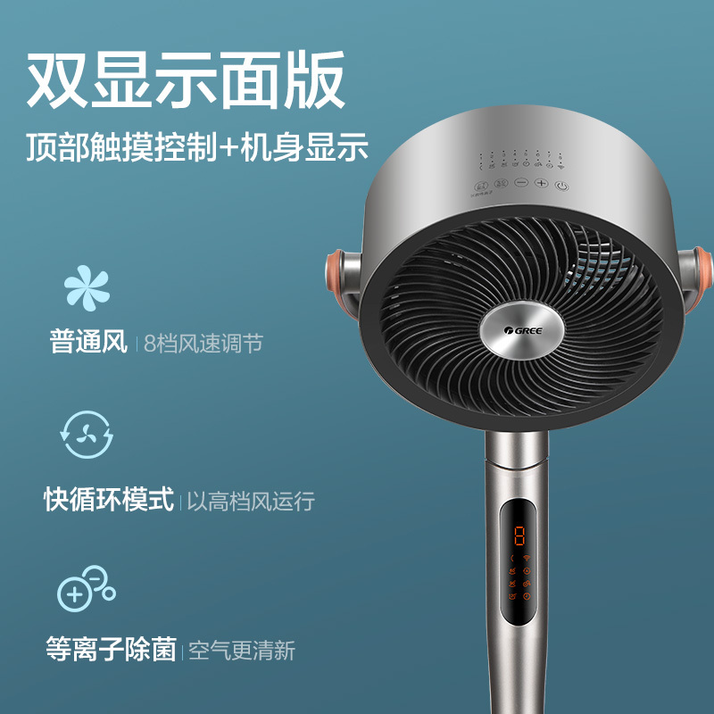 格力(GREE)空气循环扇家用摇头电扇涡轮换气扇循环对流低噪直流变频遥控风扇落地扇FXDZ-2305Bag5
