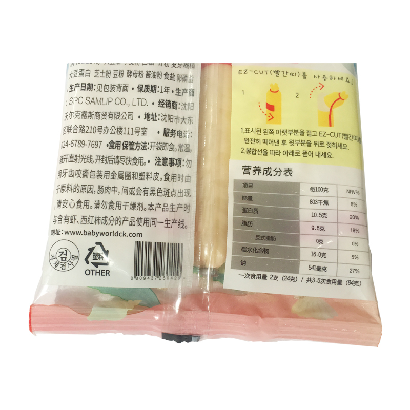 贝贝沃尔虾味鳕鱼肠84g 宝宝肉肠零食
