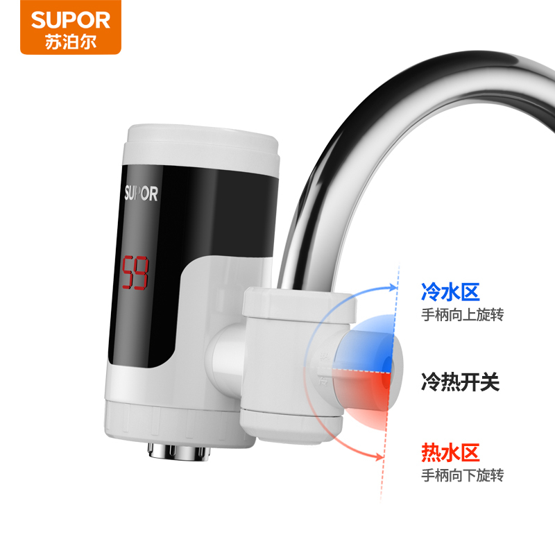苏泊尔(SUPOR) 电热水龙头速热即热式加热厨房宝接驳式快速热电热水器冷热两用家用卫浴加热器 274247-01-CP