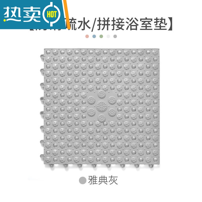 XIANCAI地垫浴室防滑垫家用可拼接镂空隔水垫子淋浴房洗澡卫生间脚垫 莫兰迪按摩垫-雅典灰