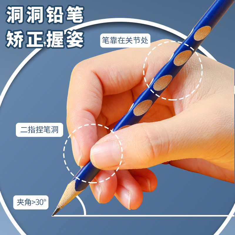 洞洞笔铅笔小学生专用三角握2b幼儿园矫正握姿2比hb儿童2h初学者六角