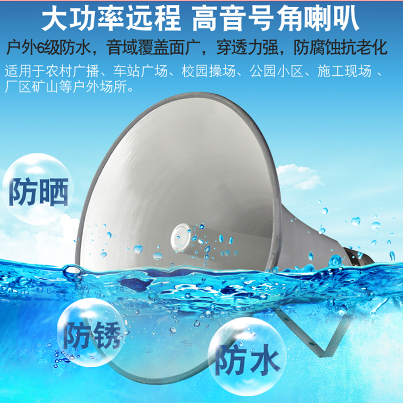 帝顿 广播喇叭高音户外号角大无线扬声器学校园区乡村农村公共喇叭 有线广播:4个100W喇叭+500W功放(送话筒)