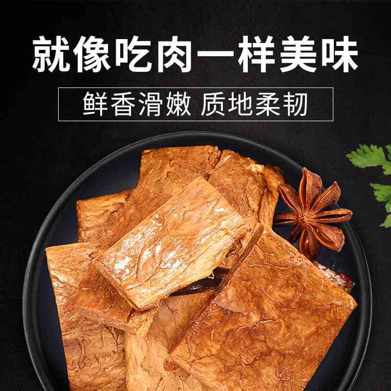 来伊份五香味蛋白素肉168g豆干素食豆制品零食小吃