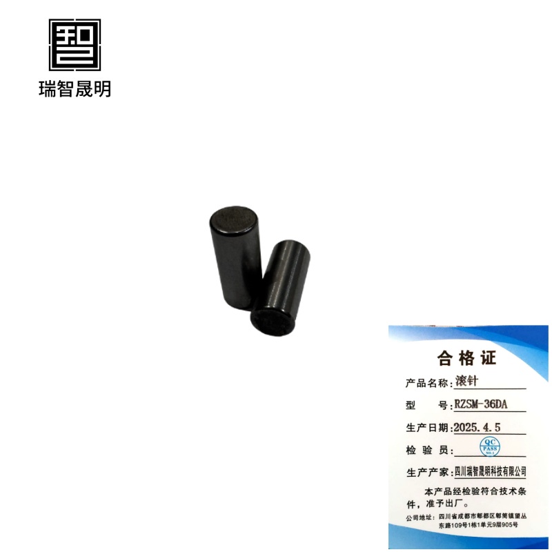 瑞智晟明（RZSM）滚针RZSM-36DA高清大图