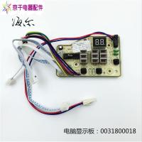 原装海尔全自动洗衣机i wash-1c/1w/1p/XQSM30-iwash电脑板0018