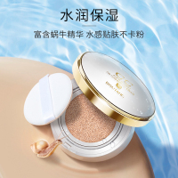 碧素堂(BISUTANG)蜗牛水润遮瑕气垫CC霜（自然色+替换芯） 保湿裸妆隔离遮瑕粉底液彩妆化妆品
