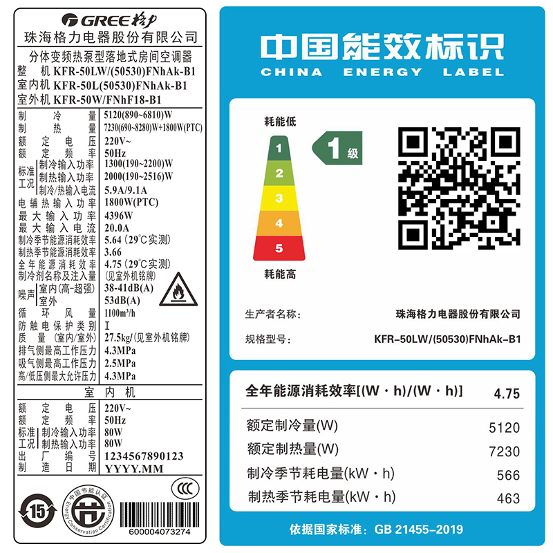 格力(GREE)天丽新一级能效2匹 冷暖变频柜机空调KFR-50LW/(50530)FNhAk-B1 家用圆柜