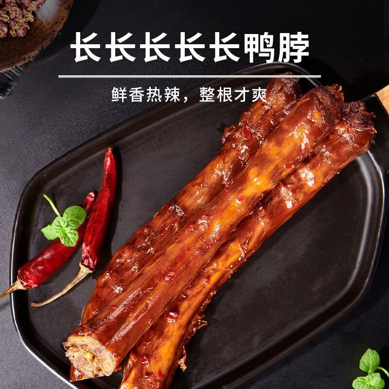 [69元任选13件]来伊份 香辣鸭脖60g整根 卤味鸭颈鸭肉休闲零食小吃来一份鸭货高清大图