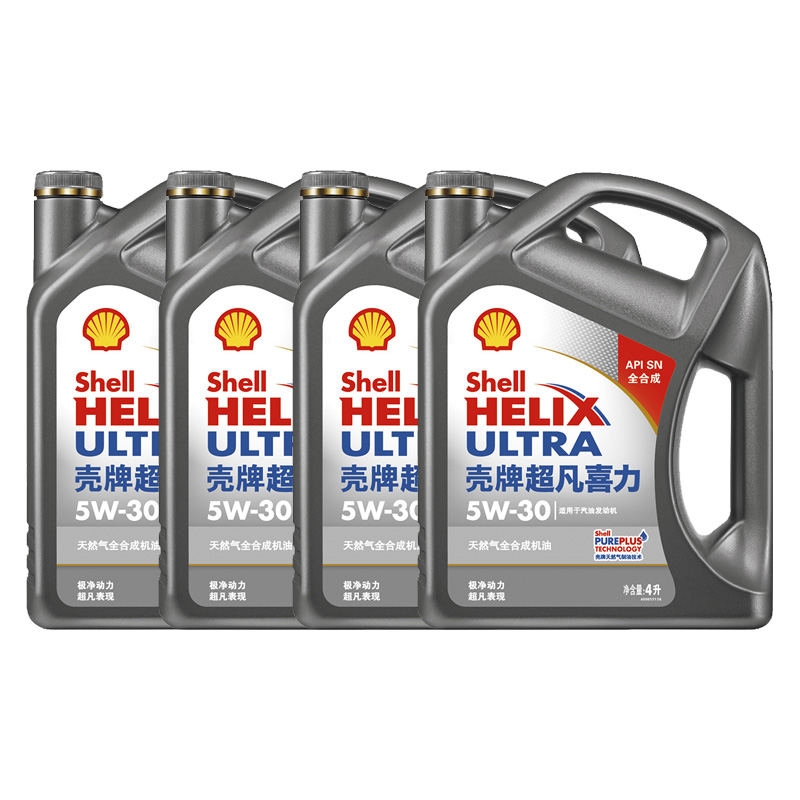 壳牌(Shell)超凡喜力天然气全合成机油 2代灰壳 Helix Ultra 5W-30 API SN级 4L* 4瓶