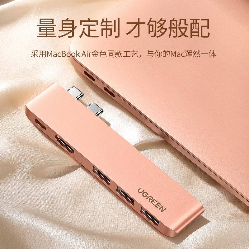 macbookpro金色款扩展坞macair适用苹果电脑转换器2020笔|双头[USB款4合1]雷电3+USB3.0*3