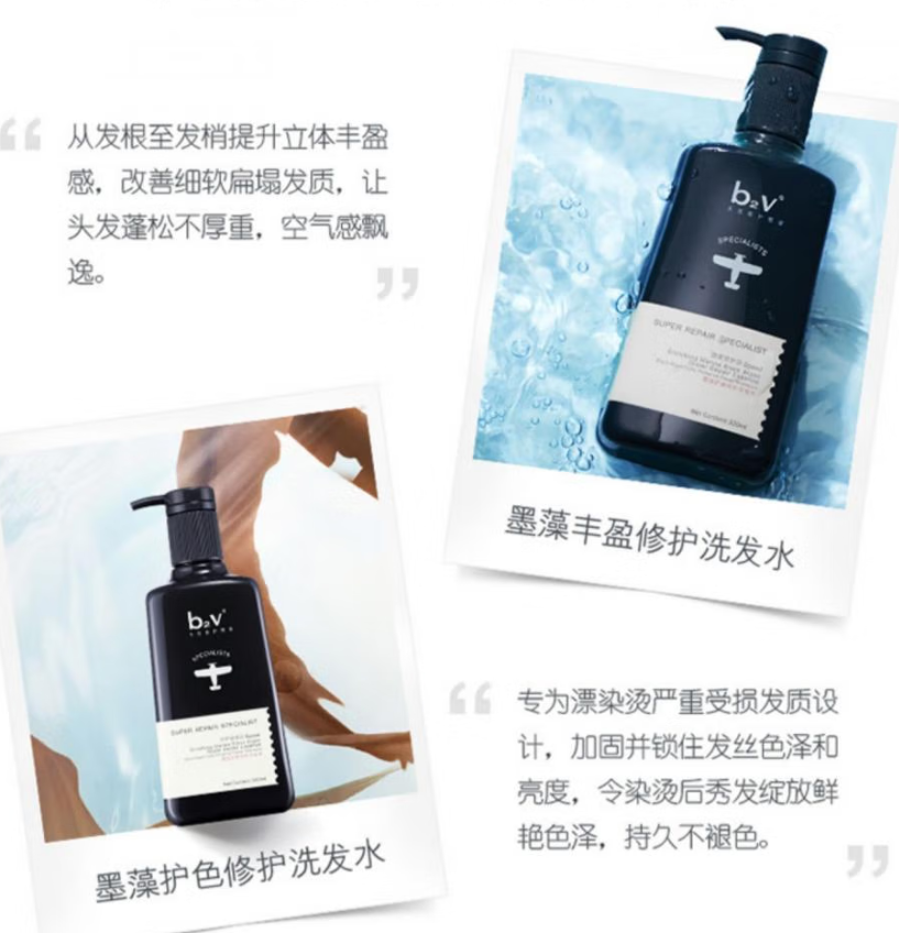 b2v 墨藻洗发水(丝滑修护)520ml 12瓶高清大图