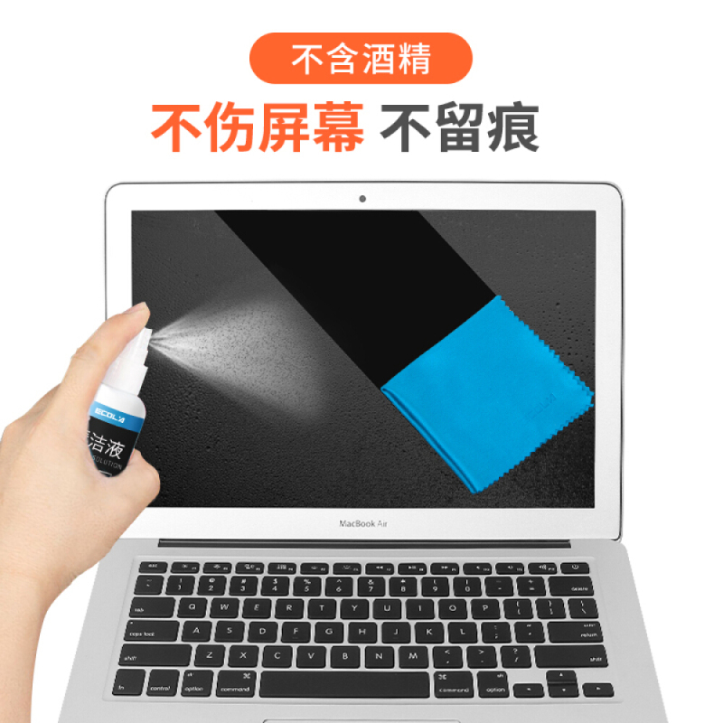 宜客莱(ECOLA) CD-EL140居家办公电脑清洁套装 (清洁液+清洁刷+气吹+清洁布) 10套/件