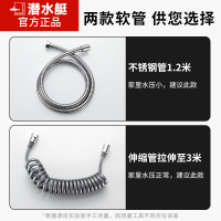 潜水艇卫生间喷枪增压妇洗器冲厕所马桶神器一进二出角阀带喷枪冲洗套餐10[不锈钢管]+单出水角阀+喷枪