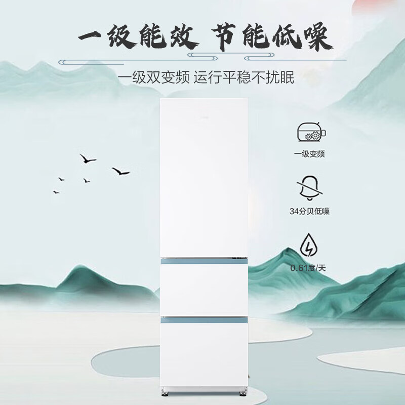 海尔310升白色三门冰箱黑金净化一级变频风冷无霜节能家用大容量电冰箱高清大图