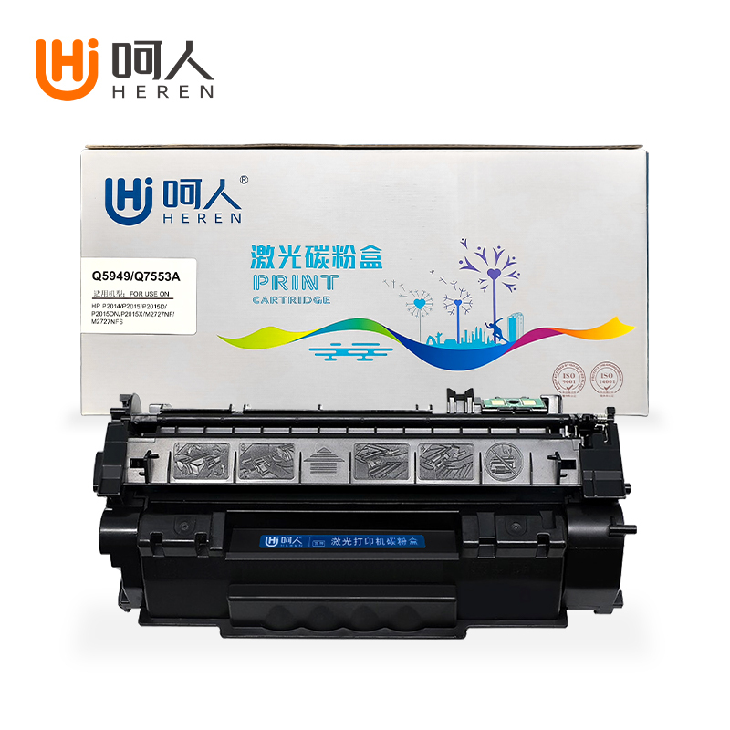 呵人 Q5949/Q7553A硒鼓 适用惠普Q5949A 1160 1320 3390 P2015 2014