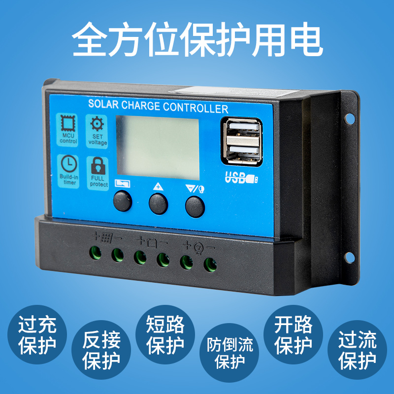 太阳能控制器12v24v全自动通用太阳能板控制器家用路灯光伏板充电- 10A12/24V【常规款】