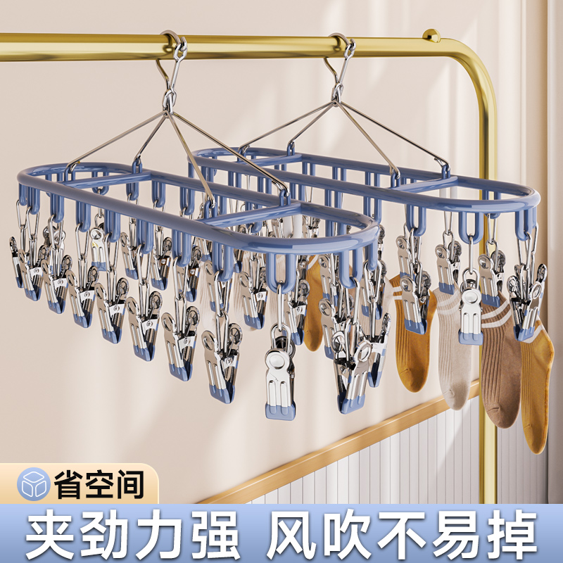 [补贴10%]多功能袜夹衣架阳台袜子神器不锈钢夹子晾衣夹袜夹晾晒袜架内衣架