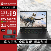 惠普HP 暗影精灵8Plus高能版游戏本笔记本电脑 电竞吃鸡开黑i9-12900HX/32G/2TSSD/RTX3080Ti/17.3英寸/黑[17-CK1008TX]