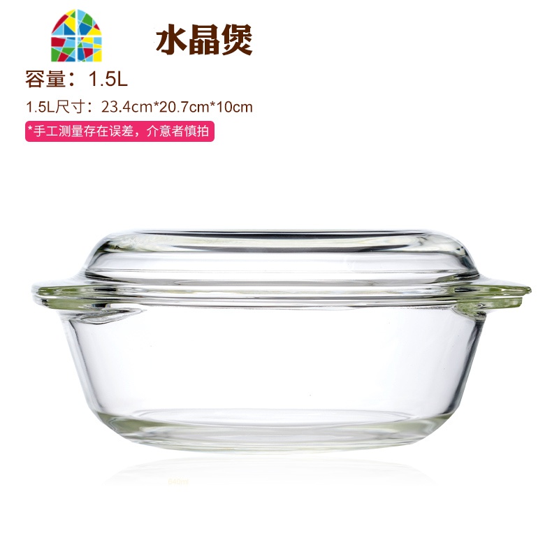 耐热玻璃锅汤锅汤煲带盖透明微波炉烤箱适用大容量水晶煲 FENGHOU 1.5L水晶煲*2只