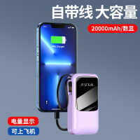 抖抖猫自带线充电宝20000毫安超大容量小巧便携配手电筒移动电源可上飞机可拆卸数据线适用于苹果华为小米安卓手机