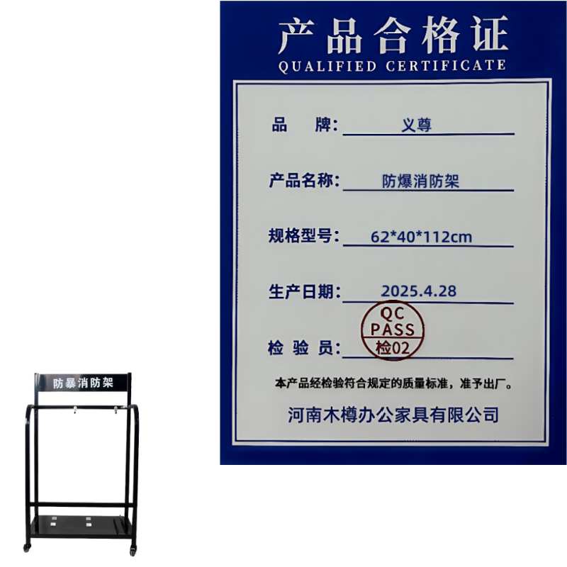 义尊 防爆消防架 62*40*112cm 个高清大图