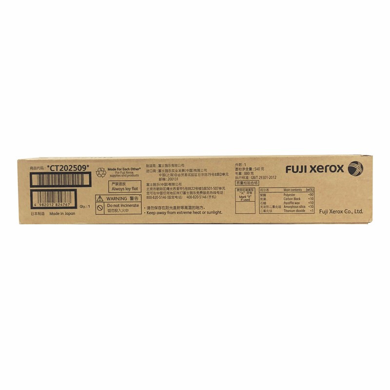 富士施乐(Fuji Xerox)CT202509原装墨粉黑色 适用五代V2060/3060/3065碳粉CT202508高清大图