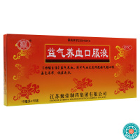[5盒]聚荣益气养血口服液10ml*10支/盒*5盒气短心悸面色不华体虚乏力