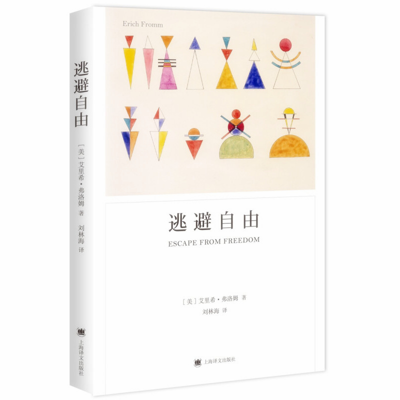 天星 逃避自由