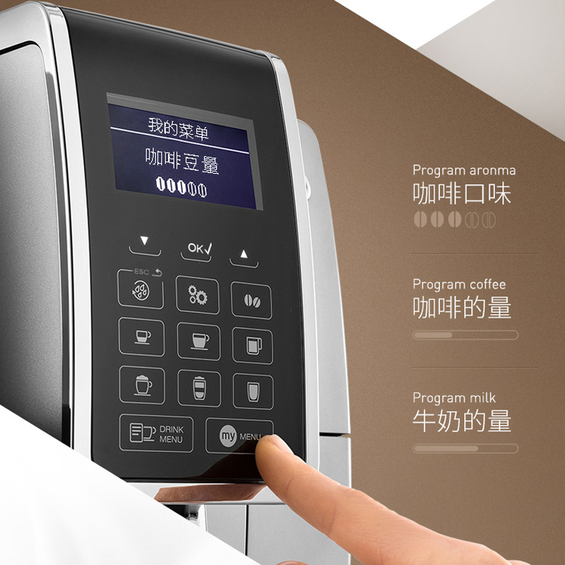 意大利德龙(Delonghi)ECAM350.75全自动进口咖啡机 中文卡布奇诺办公室家用现磨咖啡一键制咖