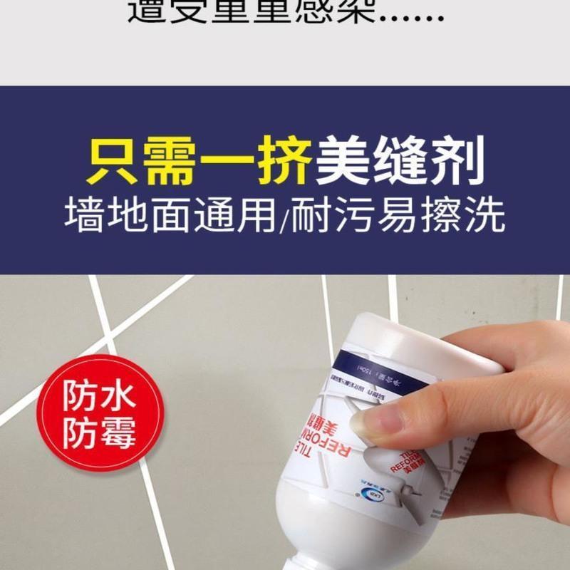 [防水防霉]瓷砖美缝剂白色勾缝剂地板砖缝隙填缝剂玻璃胶洁瓷剂 [150ml送工具][白色]
