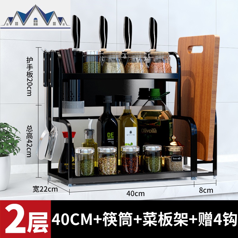 厨房不锈钢置物架调料架收纳家用台面多层砧板架免打孔收纳储物架_1_906 双层黑色40CM+筷筒+菜板架+赠4钩