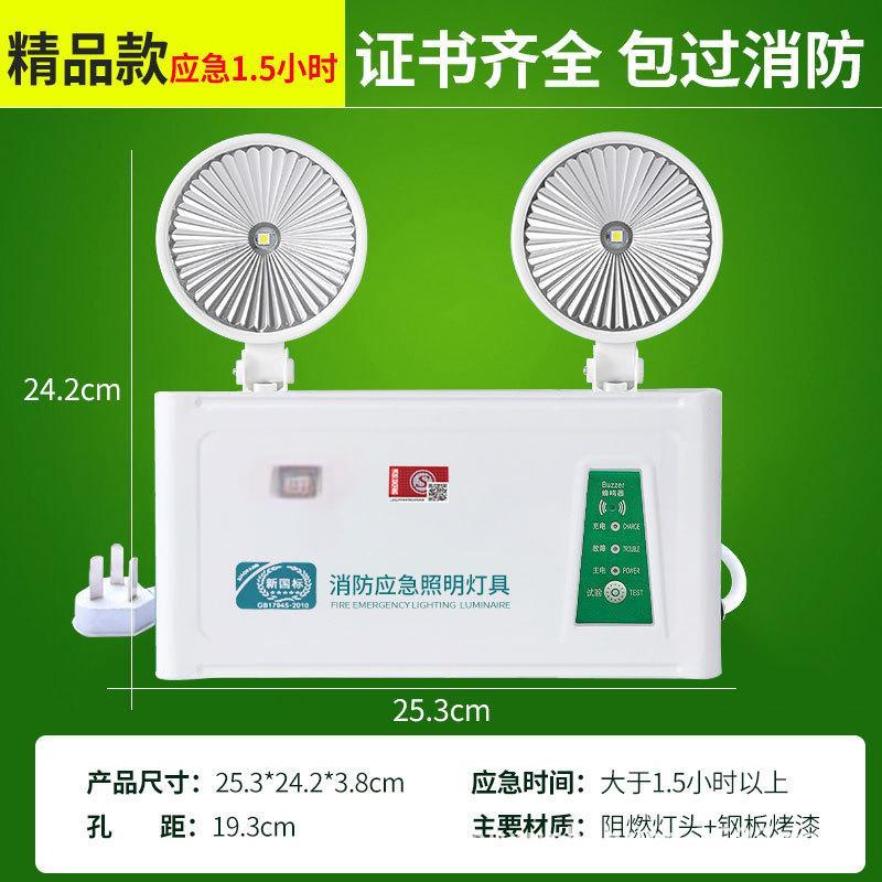 水龙珠(SHUILONGZHU)新国标批发消防应急灯LED安全出口指示灯牌二合一双头应急照明灯图片
