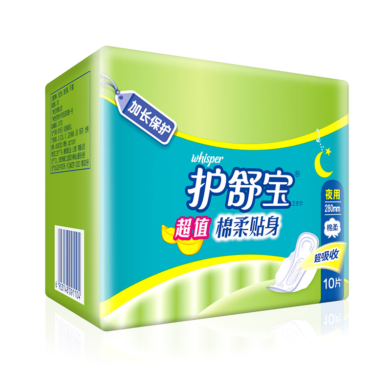 护舒宝夜用棉柔贴身卫生巾夜用280mm10片姨妈巾