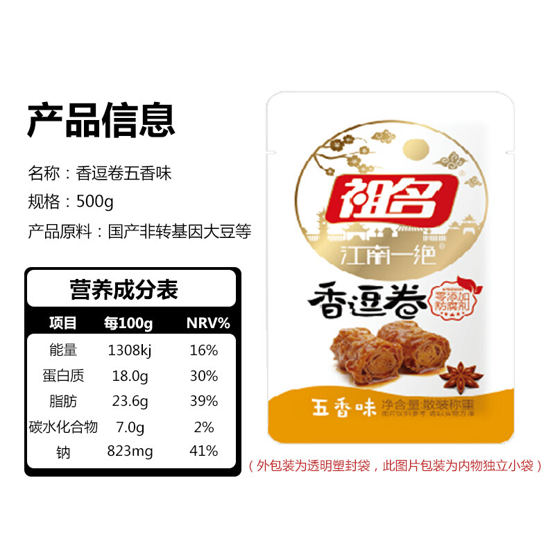 祖名五香味香豆卷100gY