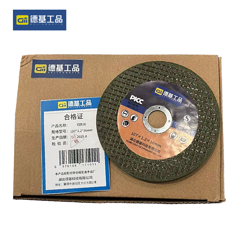 德基工品 切割片 107*1.2*16mm 片高清大图