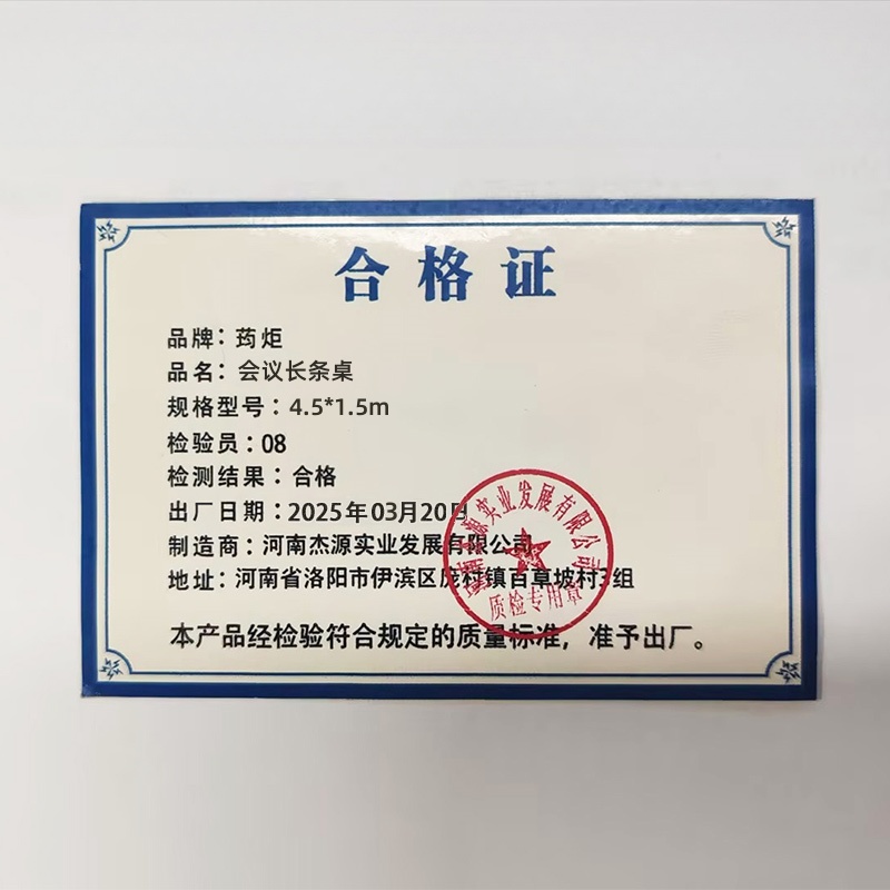 荺炬会议长条桌4.5*1.5m张高清大图
