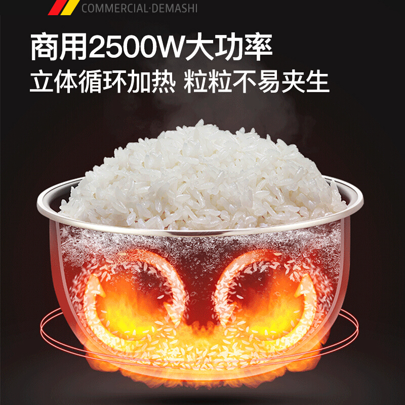 德玛仕电饭煲 商用电饭锅 老式大容量 酒店食堂大功率蒸笼饭锅特大号18L/升-带蒸笼款25-35人适用