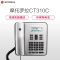 摩托罗拉(MOTOROLA)CT310C普通家用/办公话机来电显示电话机商务有绳座机(银色)