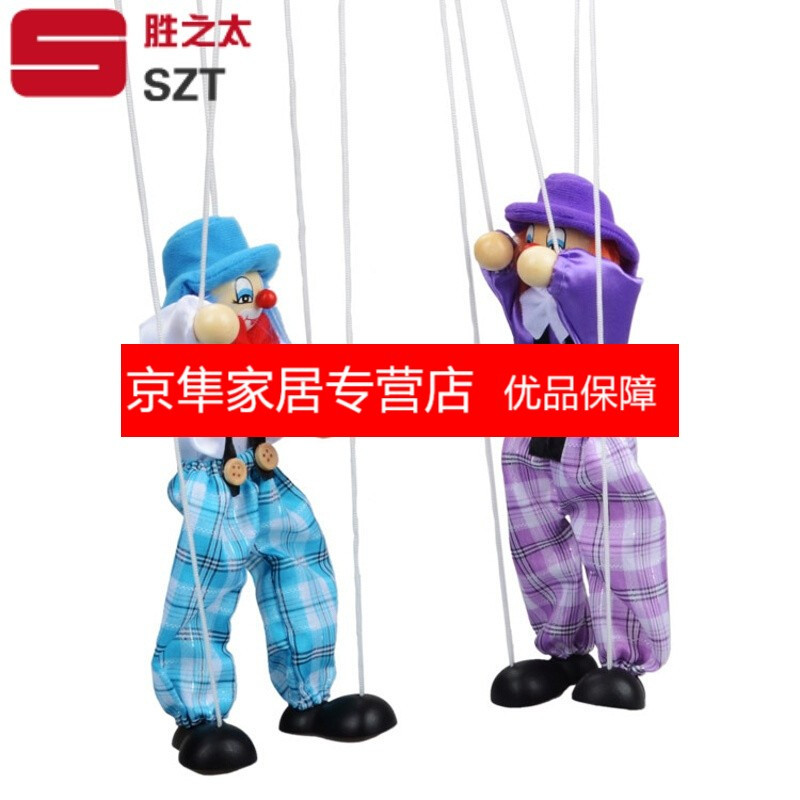 提线木偶人偶玩偶小丑拉线人六一幼儿园儿童怀旧益智玩具皮影人