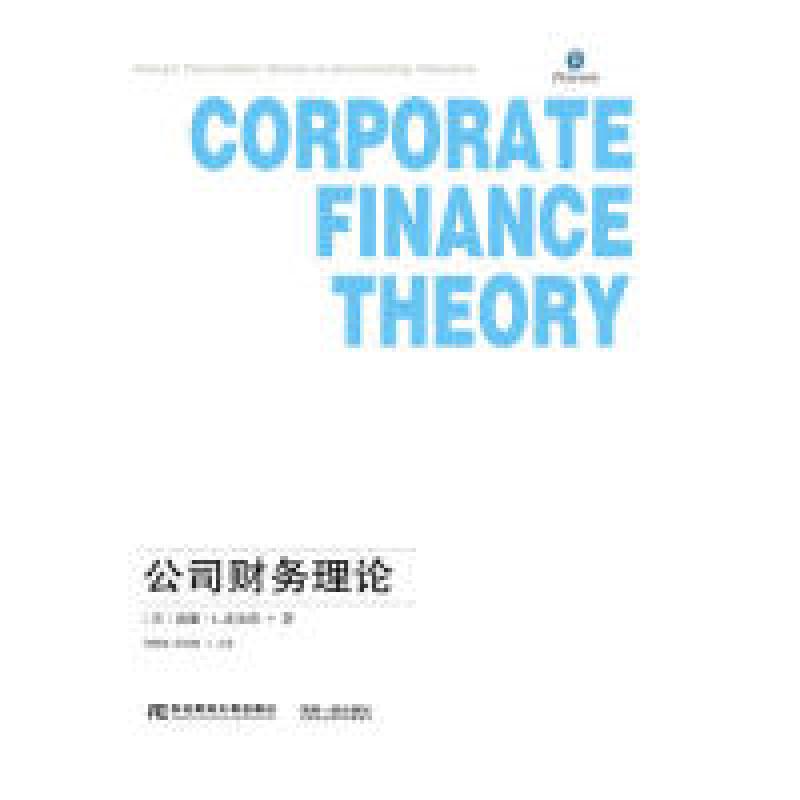 正版新书】公司财务理论/三友会计名著译丛【美】 威廉·L.麦金森978