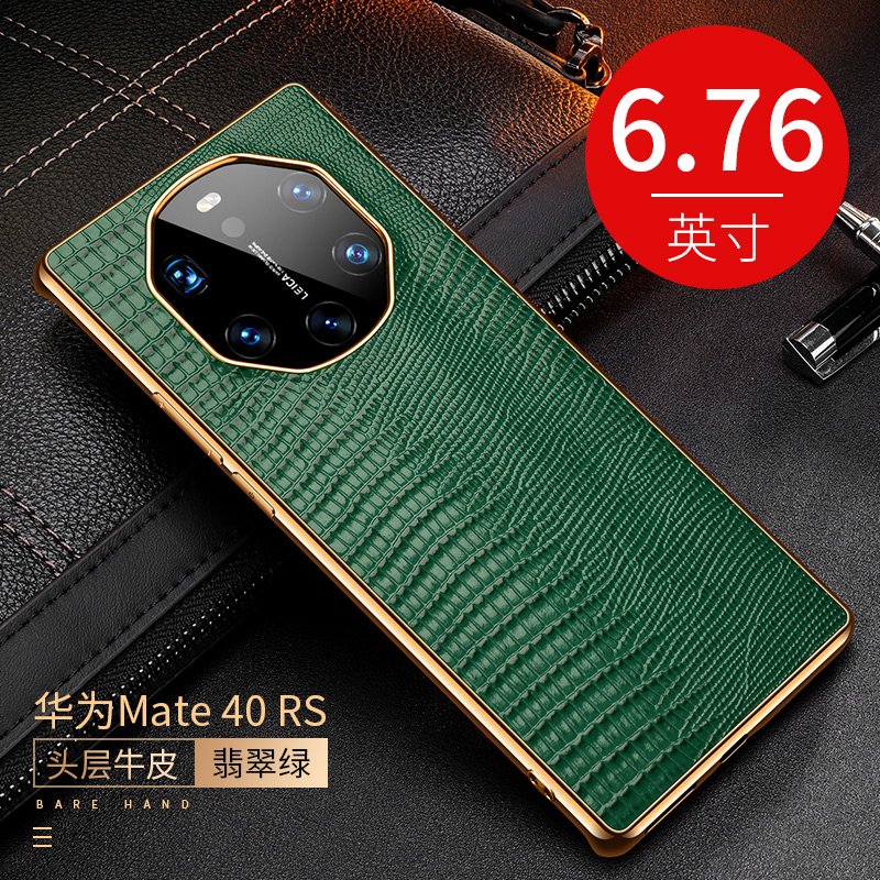 VMONN适用于华为mate40RS手机壳真皮蜥蜴纹时尚牛皮电镀边保护套男女防摔5G保时捷版创意高档情侣网红软壳新款高清大图