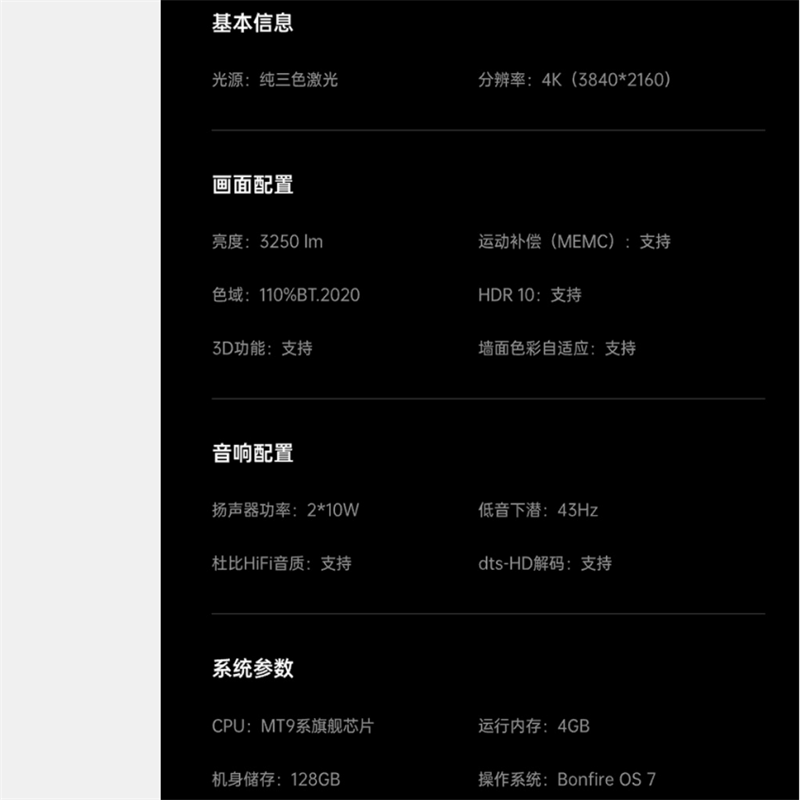 坚果投影(JMGO)X3 Plus投影仪三色激光家用护眼4K家庭影院客厅卧室投墙超高清手机投屏智能高清大图