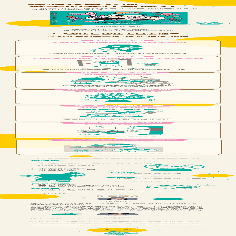 [M]游戏养育 在游戏中发现孩子的天性与潜力-9787559650290