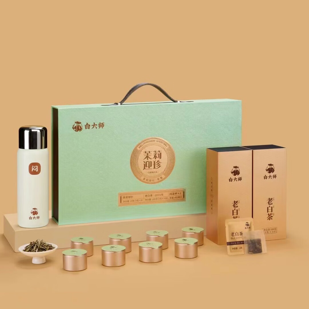 白大师 福鼎白茶茉莉银针礼盒 含保温杯 茉莉银针 100泡寿眉袋泡茶